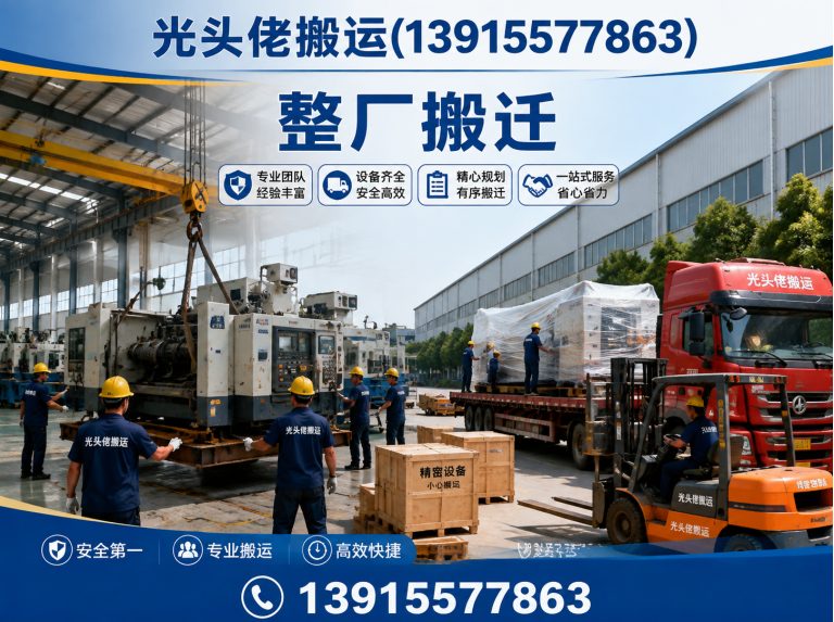 昆山市设备吊装展示图